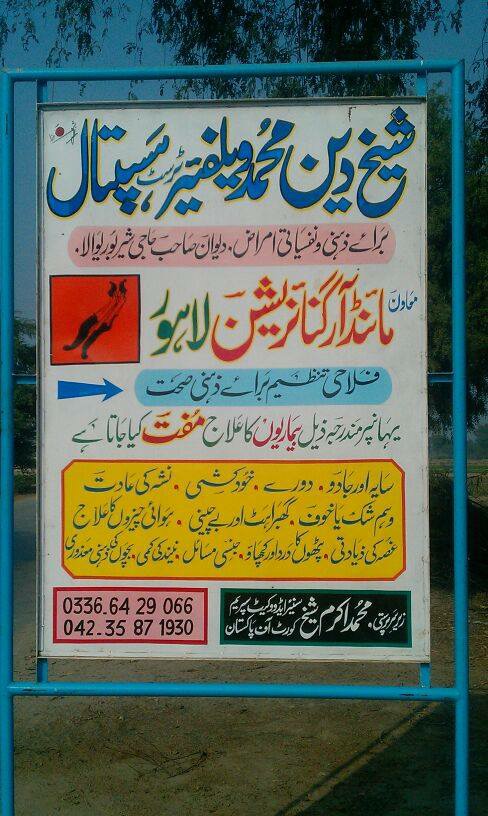 Burewala — image2.JPG